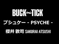 BUCK&infin;TICK プシュケー -PSYCHE- 櫻井 敦司 SAKURAI ATSUSHI BUCK-TICK