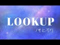 LOOKUP/すとぷり