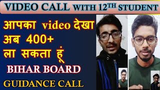 3rd Video Call With Bihar Board 12th Study | biharboard bseb 12th 12thbiharboard 12thclass