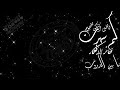 ايوب طارش كم سهرت الليل أشكو للنجوم ايوب طارش كم سهرت الليل أشكو للنجوم