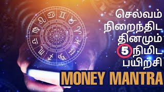 Listen 5 mins daily  - Money Mantra