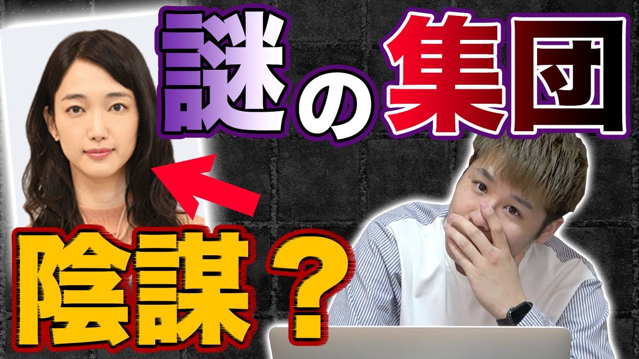 ニッポンノワール 3話 星良の事件に関わる重大な集団の存在が明らかに Youtube