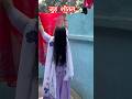 Mithila mein aaj manaya jaata h new year #trendingshorts #darbhangamithila #mithila
