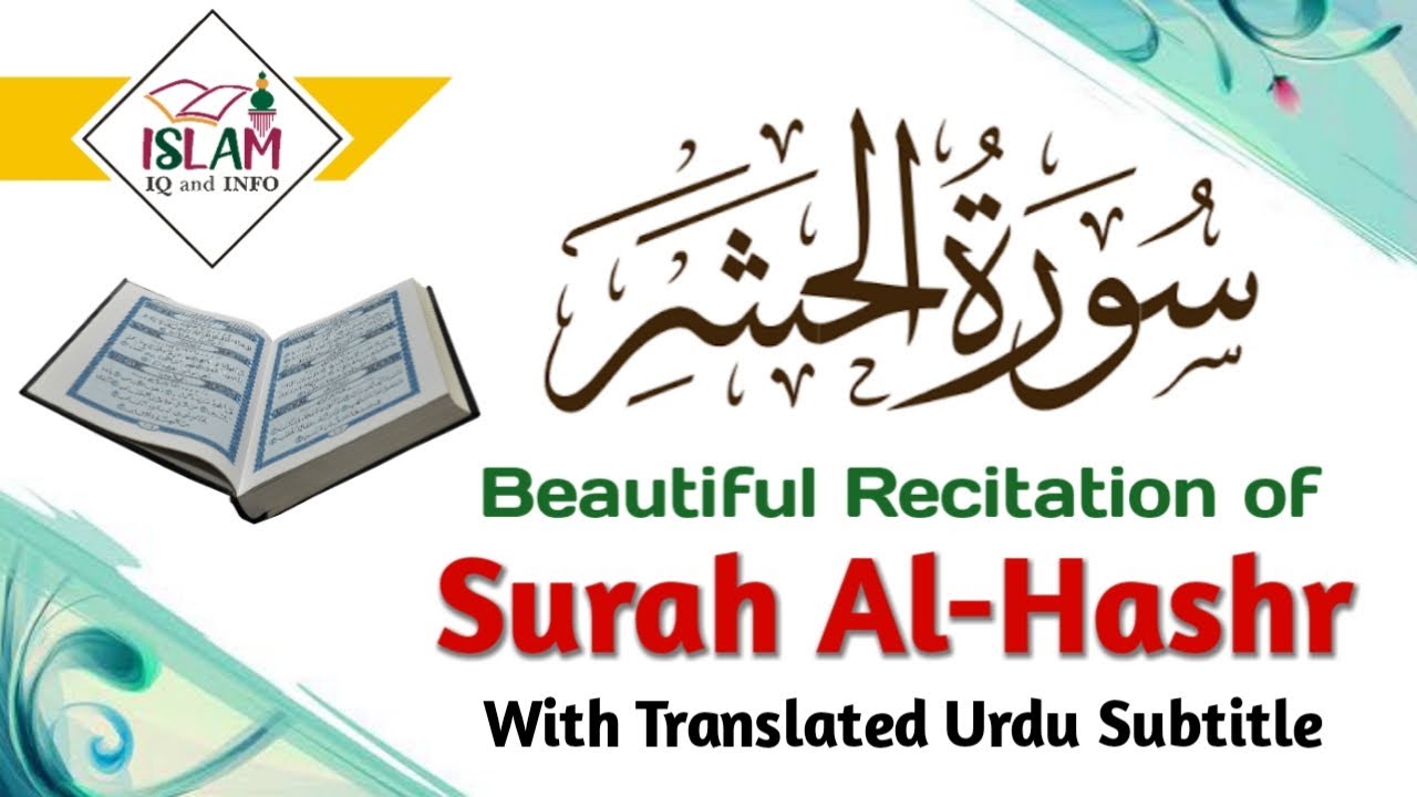 surah hashr last 3 verses benefits surah hashr last 3 verses benefits