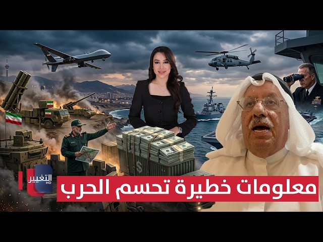 إيران تصعد .. معلومات خطيرة تحسم الحرب مع أمريكا | في 7 أيام