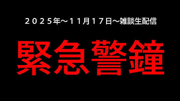 誰も知らないし、知っていても言わない...