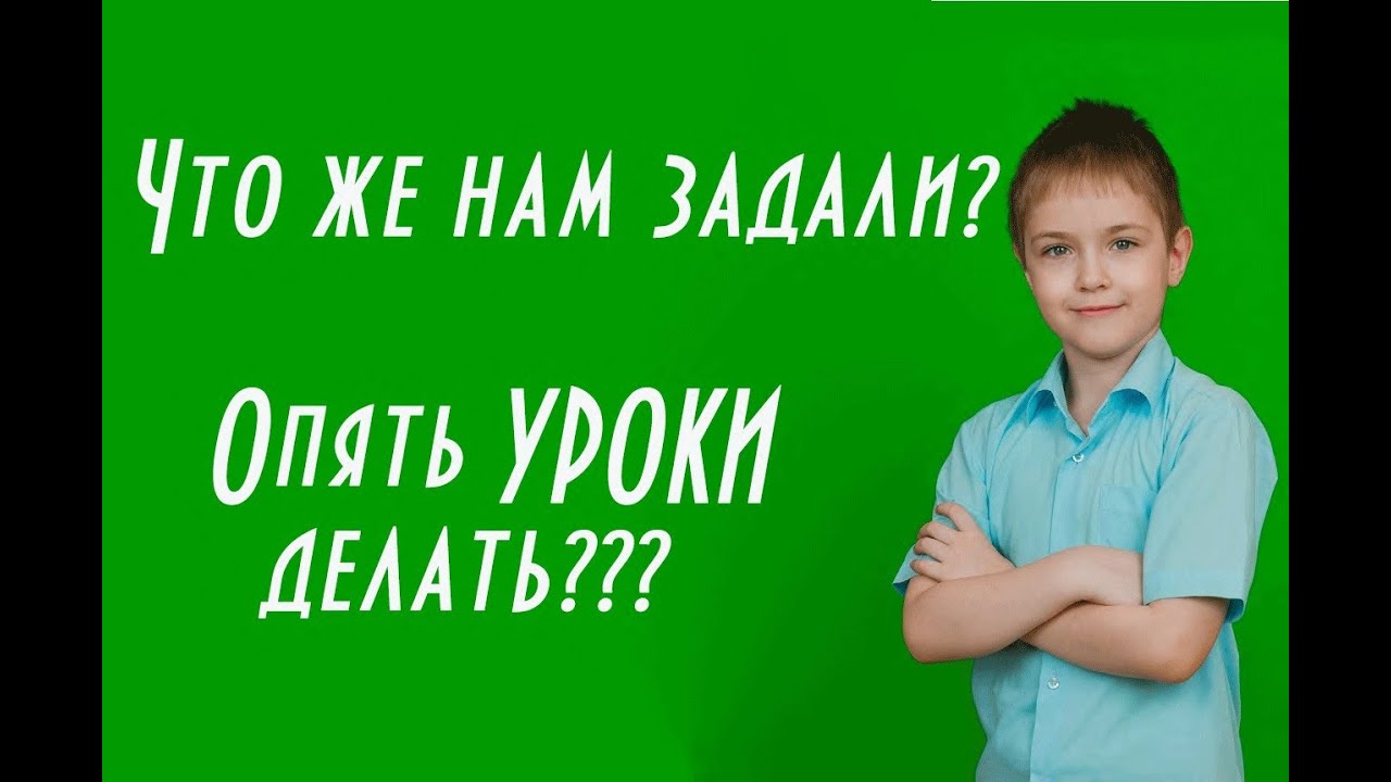 Учи.ру / 2 Класс [Решение] и прохождение задач - 7 Марафон. - YouTube