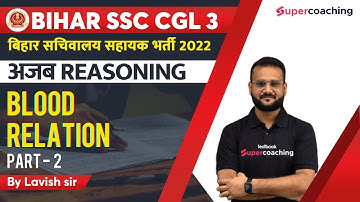 Bihar SSC CGL 3 Reasoning - Blood relation 2  | बिहार सचिवालय सहायक भर्ती 2022 | Lavish sir