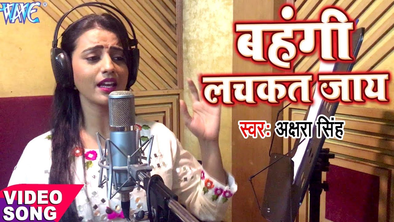          Akshara Singh  Chhath Geet  Akshara SIngh New Song