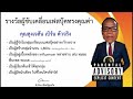 [ 18+ ]  ชีวิตเจสัน Underground -  Ka Ree is everything - #hiphop #undergroundmusic #ลุงเจสัน