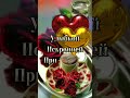 Рецепт счастья #музыкальныеоткрытки #открыткидлятебя #пожелание