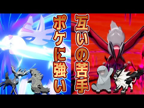 ポケモン剣盾 ランクマッチpart98 苦手を補完しあうザシアン イベルタル Youtube