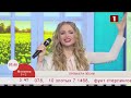 Добрай раніцы, Беларусь. АЛЁНА ЛАНСКАЯ. ПРЕМЬЕРА ПЕСНИ