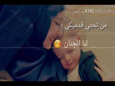 امي يانبع الحنان حالات واتس تصميمي