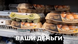 В России будет космический рост цен на продукты! Чего ждать россиянам? | ВАШИ ДЕНЬГИ