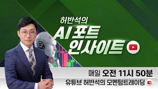 한국경제TV 5월 28일 방송 허반석 파트너 / 토모큐브
