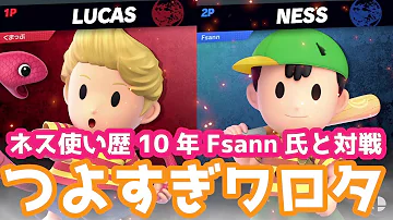 ゆっくりスマブラ実況ネス Mp3 ゆっくりスマブラ実況ネス Mp3