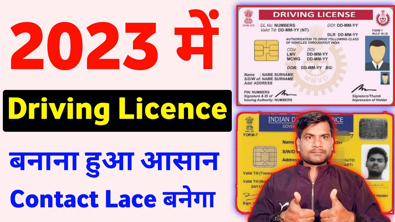 contactless learning licence apply 2023 Aadhar ekyc ll apply Bihar