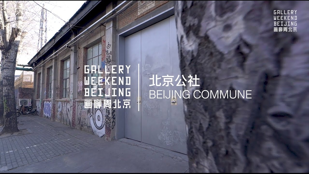 Commune Beijing Beijing Commune | Portrait of the Gallery | Gallery Weekend Beijing ...