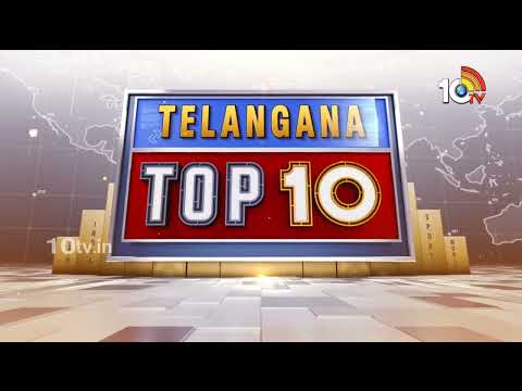 TG TOP 10 News | తాగునీటి సమస్యపై సర్కార్ ఫోకస్ | వేములవాడలో కరెంటు కోతలపై నిరసన | 10TV - 10TVNEWSTELUGU