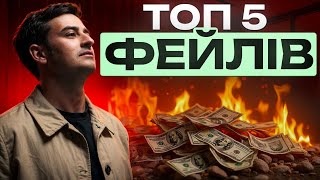 картинка: Топ-5 помилок новачків в арбітражі трафіку | Як не злити бюджет у 2025