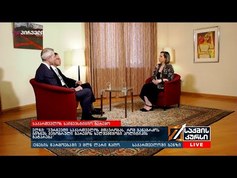 საქართველოს საინვესტიციო გარემო