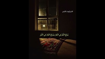 الشيخ / ايهاب مختار الخليدي♕ماتيسر من سورة فاطر    ♡♡♡ارح سمعك