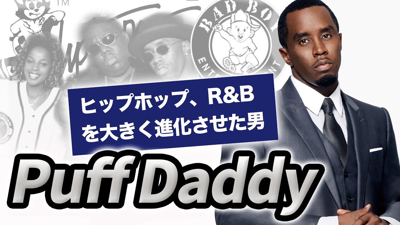 P Diddy: The entrepreneurial spirit that dramatically evolved hip 