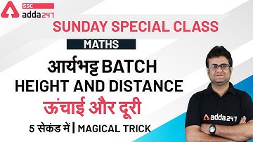 आर्यभट्ट Batch | Height and Distance | ऊंचाई और दूरी | Maths | Sunday Special Show
