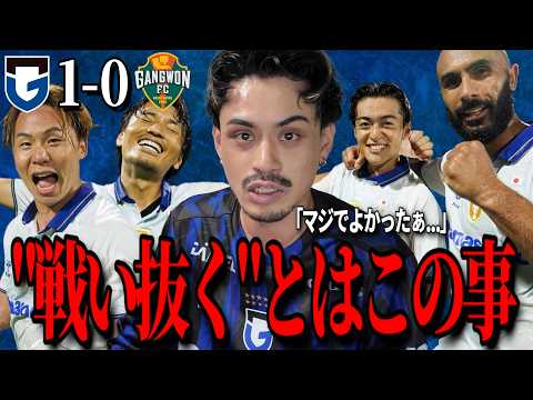 Gamba Ehara Review