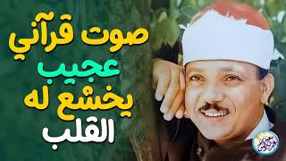 محافل رهيبة جداً من أروع ما جود الشيخ عبد الباسط عبد الصمد ✦ خشووع وتألق لا يوصف ❣  جودة عالية ᴴᴰ