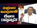 Chandrababu’s letter to DGP: Sajjala asks TDP chief to check facts