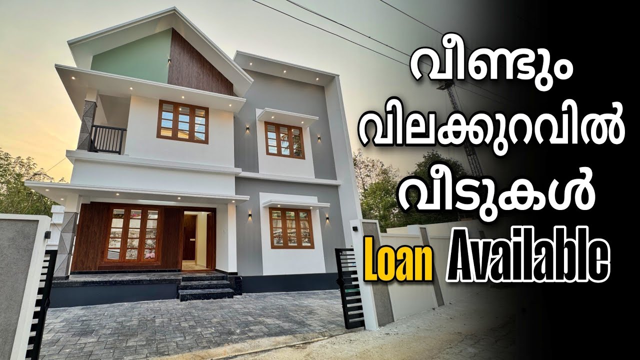 വീണ്ടും കുറഞ്ഞ വിലയിൽ വീടുകൾ വേണോ | Vlog.1090 | New budget house for sale in ernakulam #homeforsale 
