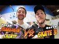 Реальный скейтер против Skate 3 | РЕВАНШ - Фэтти против Аарона