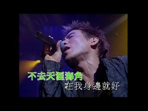 張學友 Jacky Cheung - 忘記你我做不到