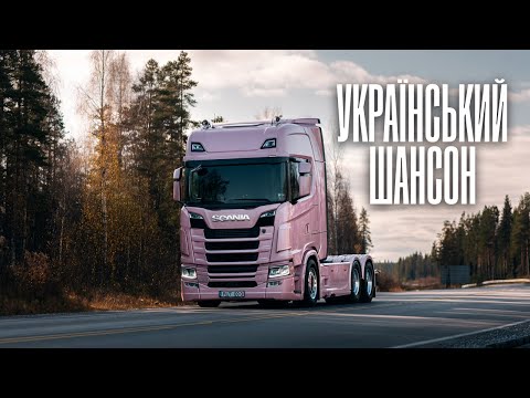 Український шансон 2025 Мегазбірка для душі Слухай наше