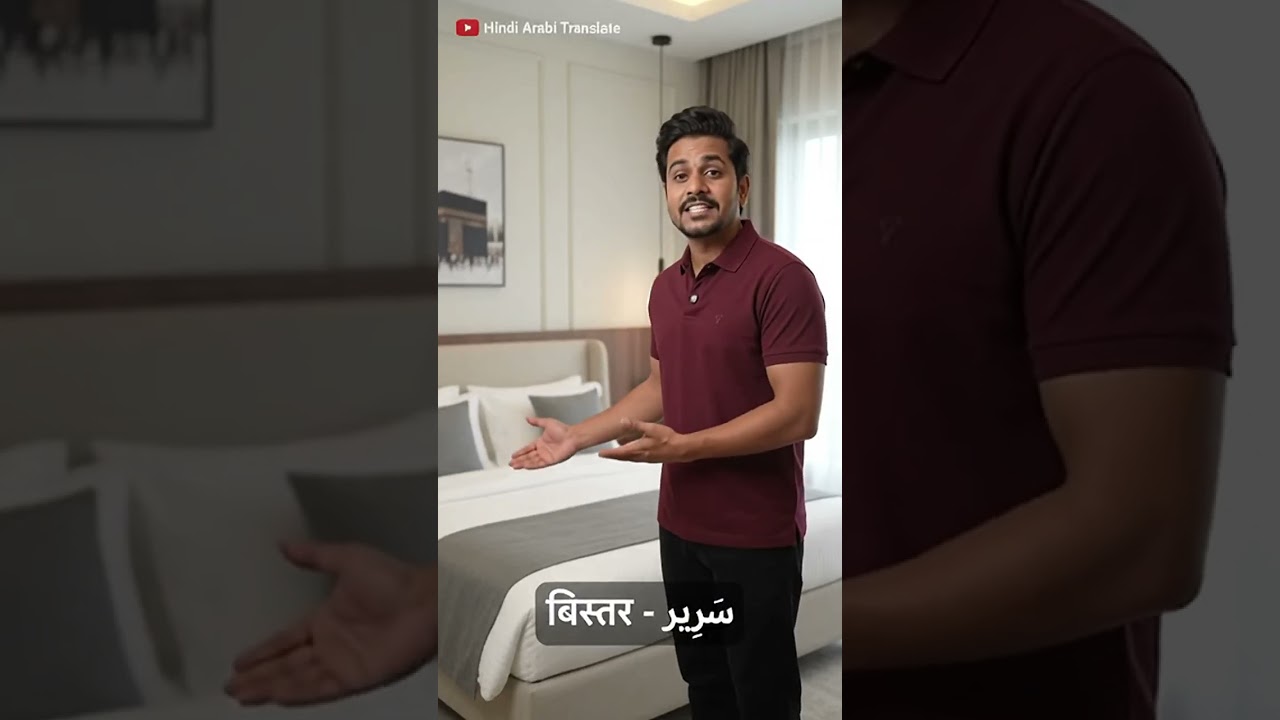Learn Arabic Through Hindi | हिंदी से अरबी ट्रांसलेशन | Arabic Speaking
