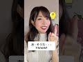 How to say "eeny meeny miney mo" in Japanese? #shorts
