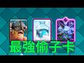 最強偷子流卡組，簡單無腦全靠莽！ |力量哥-NOVA-Lciop