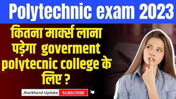 पॉलिटेक्निक 2023 मे सरकारी कॉलेज के लिए कितना नंबर चाहिए Jharkhand Polytechnic 2023 | Marking scheme