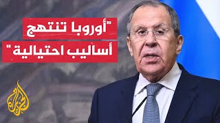 وزير الخارجية الروسي: منفتحون على العمل الجاد والنزيه لحل أزمة أوكرانيا