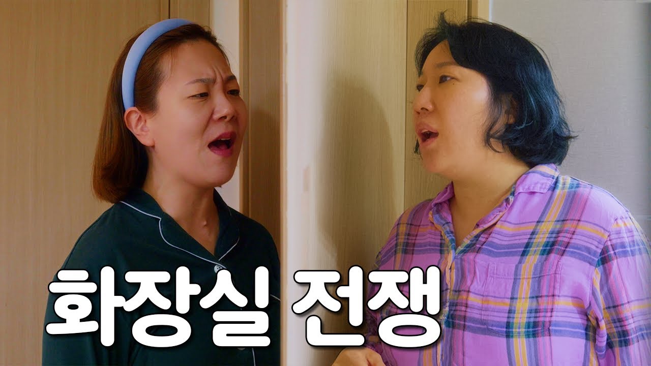 여보!!! 거기서 뭐해??