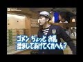 【野性爆弾】　爆笑ロケ　マーゴット編 の動画、YouTube動画。