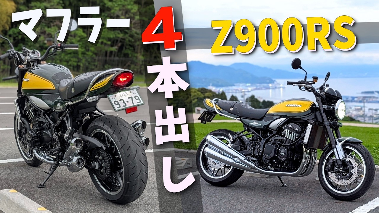 Kawasaki Z900RS Doremi Collection quad exhaust system - YouTube