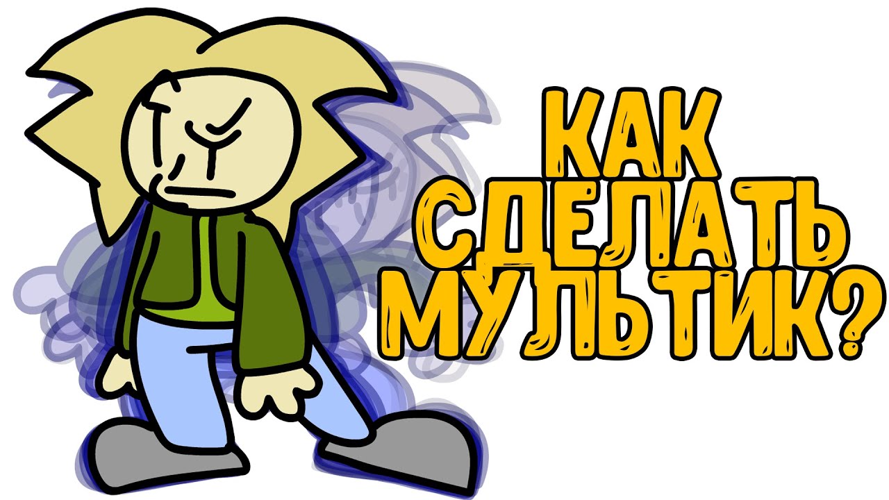 Как создать анимацию для ВКонтакте: пошаговое руководство