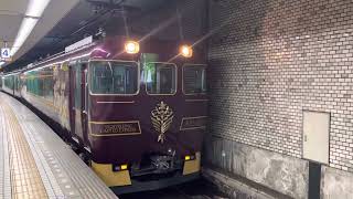 近鉄19200系特急あをによし大阪難波行き発車シーン