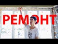 КВАРТИРА МЕЧТЫ - ремонт VLOG - ep2