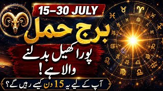 Aries (Mesh Rashi) July 15–30 | Everything Is About To Change! | Astrology Forecast 