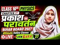 Class 10th maths 1st chapter Real Number Bihar Board 2027 class 10th maths 1st chapter Real Number||