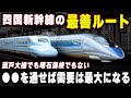 四国新幹線の最強ルート 瀬戸大橋でも明石海峡でもない 第3のルート が存在した 四国新幹線の最強ルート 瀬戸大橋でも明石海峡でもない 第3のルート が存在した